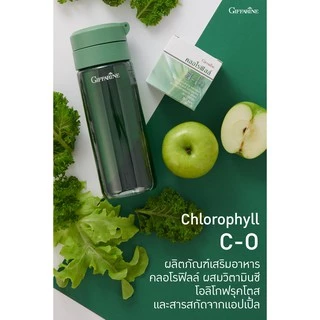 กิฟฟารีน วิตามินซี คลอโรฟิล์ซี-โอ ช่วยระบบขับถ่าย ถ่ายไม่สดวก ล้างสารพิษ ดีท้อกลำใส้