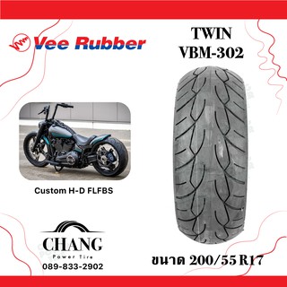 200/55-17 รุ่นTWIN VBM-302 ยี่ห้อVEE RUBBER