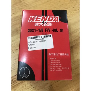 ยางใน จักรยาน KENDA 20x1-1/8 นิ้ว หัวเล็กยาว 48 mm