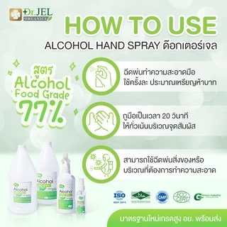 Dr.Jel สเปรย์แอลกอฮอล์ ฟู้ดเกรด มี อย. ขวดลิตร รีฟิล