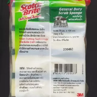 แผ่นใยขัดพร้อมฟองน้ำสก๊อตช์ไบรต์(4ชิ้น/แพ็ค)