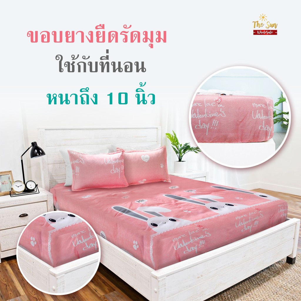 ผ้าปูที่นอน3ฟุต รวมปลอกหมอน หลายลาย เนื้อผ้านุ่มนอนสบาย คอตตอนผสม ราคา ถูกที่สุด ดีลบีเคเค แกลเลอรีภาพที่ 3