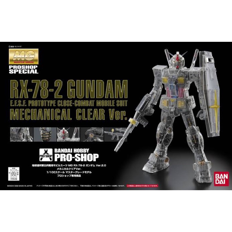 MG BANDAI Gundam RX-78-2 Ver 1.5 ProShop Mechanical Clear Katsumi Kawaguchi
