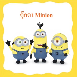 Illuminations ลิขสิทธิ์แท้ ตุ๊กตา มินเนี่ยน Minion (Bob, Kevin, Stuart) มิสเตอร์แสบร้ายเกินพิกัด