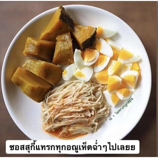 เจี๊ยะ น้ำจิ้มสุกี้กวางตุ้ง สูตรน้ำตาลน้อย (ชื่อเดิม สุกี้เผ็ดน้อย) ลดโซเดียม น้ำจิ้ม คลีน jea