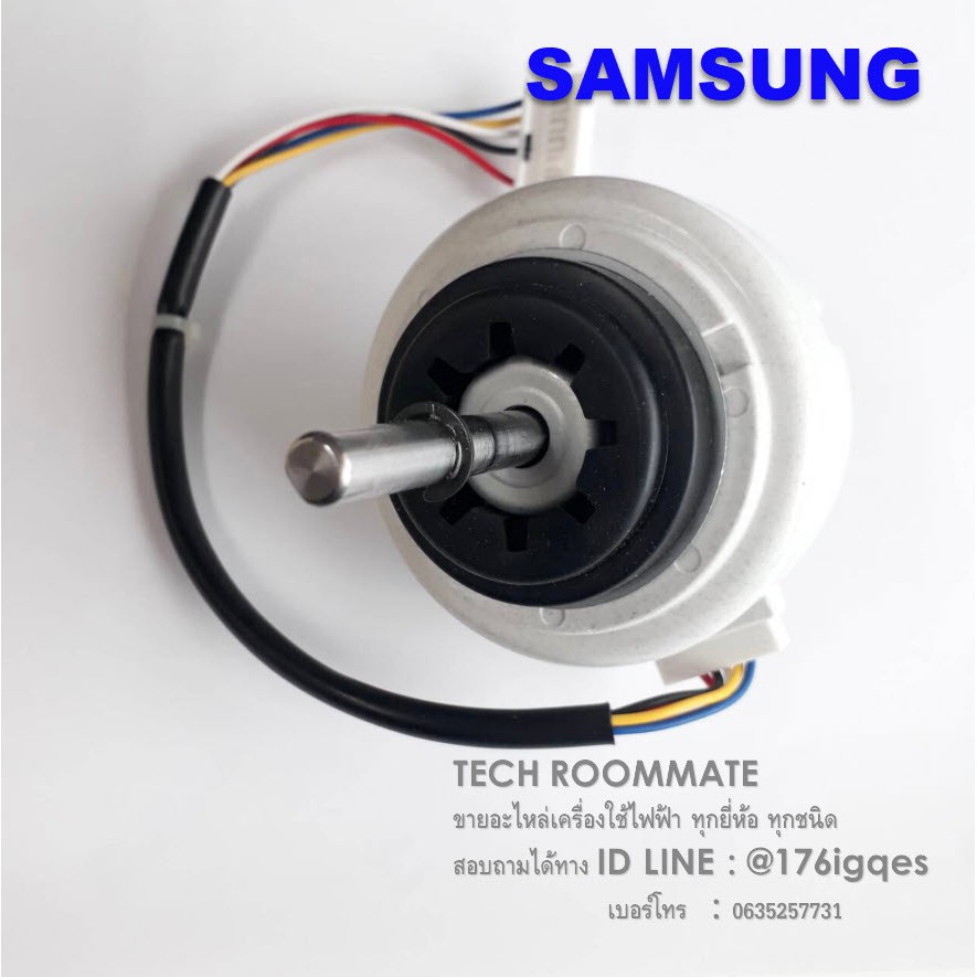 อะไหล่ของแท้ พร้อมส่ง/มอเตอร์พัดลมคอยด์เย็นแอร์ซัมซุง/SAMSUNG/MOTOR BLDC FAN/DB31-00694A