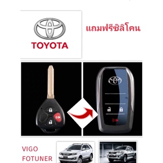 กรอบกุญแจพับ TOYOTA พับ3ปุ่ม   vigo.fotuner พร้อมซิลิโคน