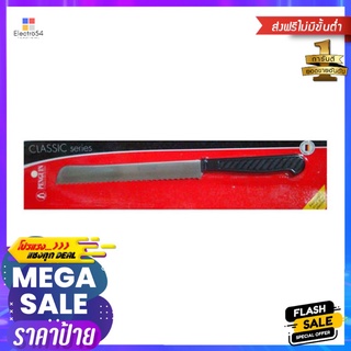 มีดหั่นขนมปัง PENGUIN BLACKKALIGHT PROMASTER 8 นิ้วBREAD KNIFE PENGUIN PROMASTER 8"