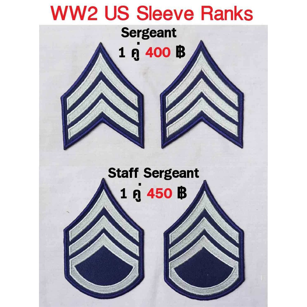 ยศทหาร อเมริกา สงครามโลก ยศแขน บั้ง WW2 US Sleeve Ranks