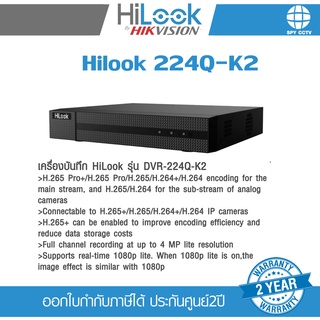 HiLook เครื่องบันทึกกล้องวงจรปิด 24 CH รุ่น DVR-224Q-K2