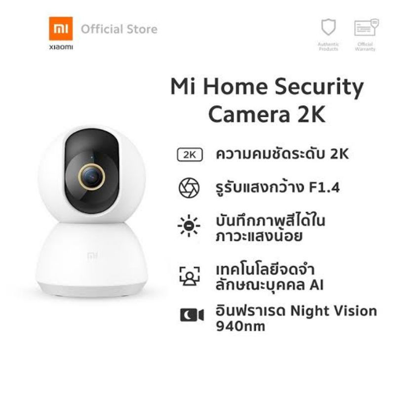 Xiaomi​ Mi​ Home​ Security​Camera​360°PTZ 2K GB SE พร้อมจัดส่ง