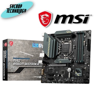 เมนบอร์ด MSI Mainboard MAG B560M BAZOOKA LGA-1200 ประกันศูนย์