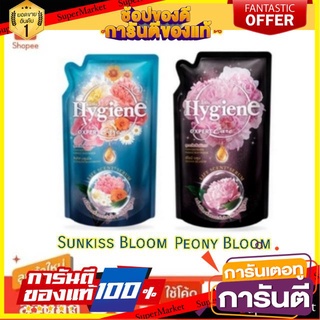 🔥Best🔥 Hygiene ไฮยีน น้ำยาปรับผ้านุ่ม เอ็กเพิร์ท แคร์ 125ml/ถุง แพ็คละ3ถุง สูตรเข้มข้นพิเศษ Expert Care 🚚💨พร้อม