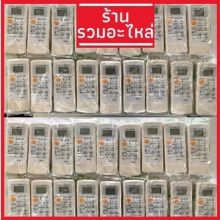 รีโมทแอร์มิตซูบิชิ Mitsubishi Electric รุ่นขอบจอสีเงิน รีโมทแอร์มิตซู ส่งของทุกวัน มีเก็บเงินปลายทาง