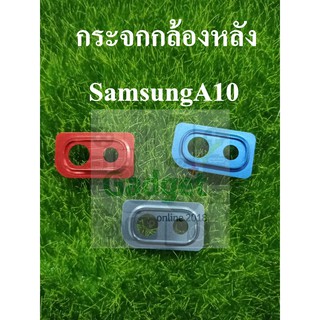 บล๊อคพร้อมกระจกกล้องหลัง Samsung A10