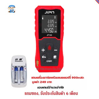 ST Hardware NORM JIPAN เครื่องวัดระยะเลเซอร์,วัดพื้นที่,ปริมาตร 100เมตร รุ่นH100 รับประกัน 6 เดือน แถม Vector Doublepow