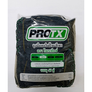 Bighot Protx ถุงมือทอใยฝ้ายสีเทา 500 กรัม/โหล (1x48คู่)  ถุงมือทอใยฝ้ายสีเทา สีเทา