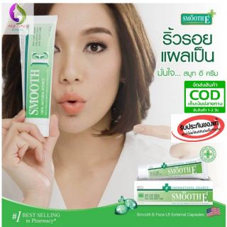 Smooth E Cream 15g,40g,100g.