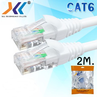 สายแลน XLL CAT6 lan cable ความยาว 2 เมตร สีขาว สำเร็จรูปพร้อมใช้งาน สำหรับใช้ภายในอาคาร