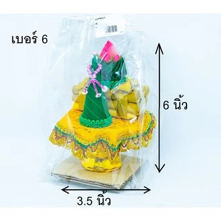 ธูปเทียนแพกรวยขมา เบอร์6-XL งานผ้ากุหลาบ