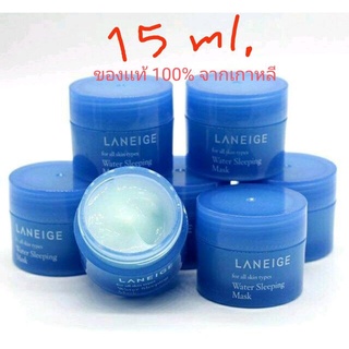 #ของเเท้#Laneige Water Sleeping Mask 15ml.