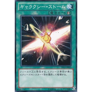 DP13 DP13-JP025 Galaxy Storm Kaito 1 Common DP13-JP025 0807040151025