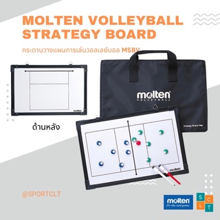 MOLTEN กระดานวางแผน Strategy Board for Volleyball MSBV