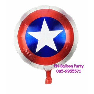 ลูกโป่งการ์ตูนโล่กัปตันอเมิกา Captain America Avengers Super Hero Foil Balloon