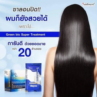 Bio Super Treatment กรีน ไบโอ ซุปเปอร์ ทรีทเมนท์ (12ซอง) ทรีทเมนท์ซองน้ำเงิน
