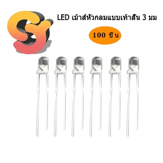 ( Spot Second Sends ) หลอดไฟ Led ขนาด 3 มม . 100 ชิ้น