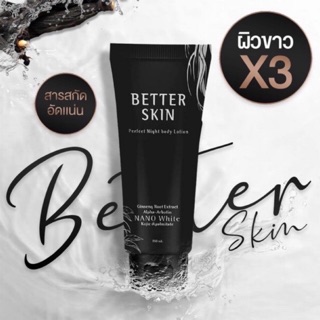 ⚡พร้อมส่ง⚡โสมดำ BETTER SKIN