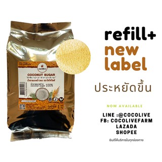 น้ำตาลมะพร้าวแท้  อินทรีย์ (น้ำตาลดอกมะพร้าว) 100%  1 kg. ถุงฟอยด์กันอากาศ น้ำตาล Low GI มีทั้งแบบเกล็ดและผง