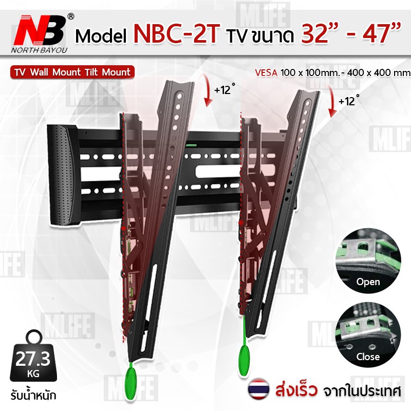 MLIFE NB ขาแขวนทีวี 32 - 47 นิ้ว NBC-2T ปรับก้มเงยได้ ขาแขวนยึดทีวี ที่แขวนทีวี ที่ยึดทีวี แขวนทีวี 