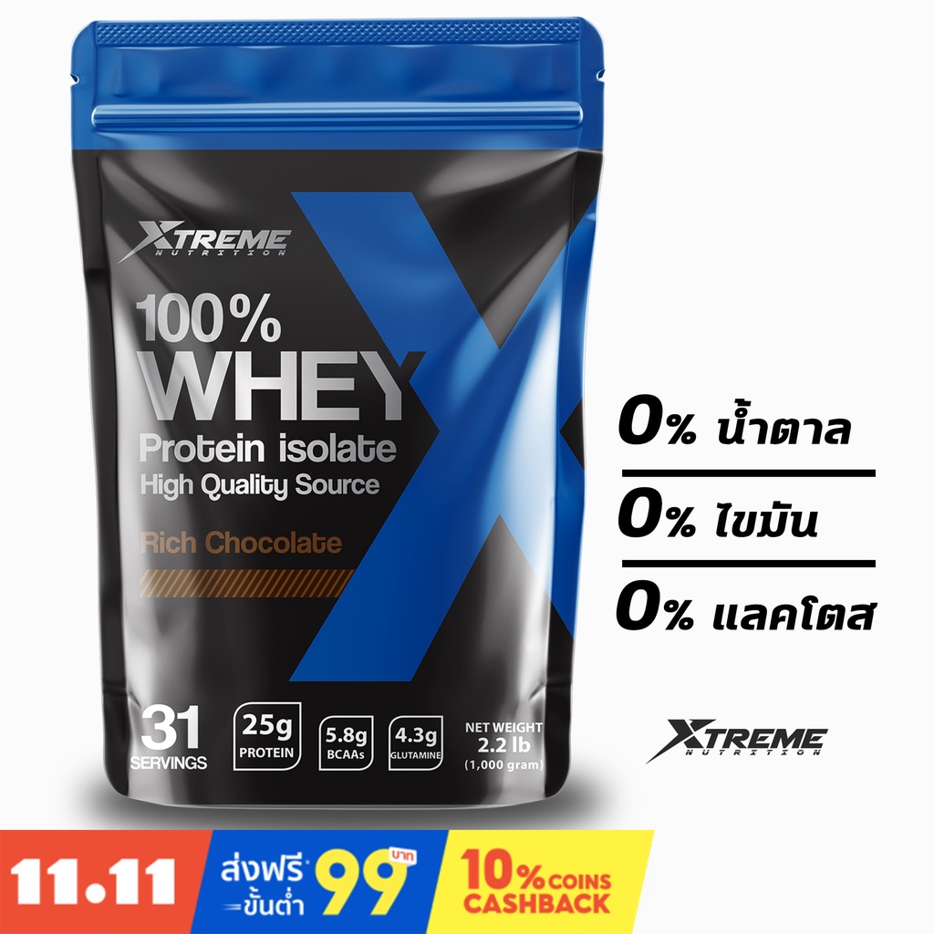 XTREME WHEY PROTEIN ISOLATE 100 เวย์โปรตีน ไอโซเลท ขนาด 2.2 ปอนด์ เวย์โปรตีนลดน้ำหนัก Shopee