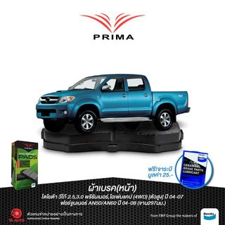 ผ้าเบรคPRIMA(หน้า)โตโยต้าวีโก้พรีรันเนอร์(2WD)ตัวสูง,(4WD)ปี04-08/แชมป์พรีรันเนอร์(2WD)ตัวสูง ปี11-13จาน296.9/ PDB1739