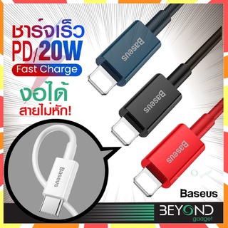 Baseus สายชาร์จเร็ว ชาร์จด่วน PD 18W / 20W USB C to Type C Fast Charge อุปกรณ์ชาร์จสำหรับ iP