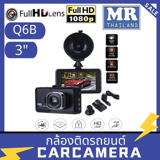 🌹 CQ6B🌹🌹  กล้องติดรถยนต์ FULL HD 1080 เลนส์มุมกว้าง 140 องศาCar Camera  DVR 3.0 นิ้ว กล้องติดรถยนต์ IPS หน้าจอคู่เลนส