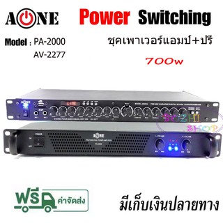 ชุดเครื่องเสียง เครื่องเสียงกลางแจ้ง เพาเวอร์แอมป์ 700W ปรีแอมป์ รองรับUSB SD CARD BLUETOOTH รุ่น Set PA-2000/2277