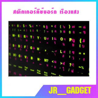 สติกเกอร์คีย์บอร์ด เรืองแสง ภาษาไทย อังกฤษ / Thai English Keyboard sticker สติ๊กเกอร์ภาษาไทย