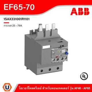 ABB Electronic Overload Relay EF65, 25 - 70A - EF65 - 70 - 1SAX331001R1101 - เอบีบี โอเวอร์โหลดรีเลย์