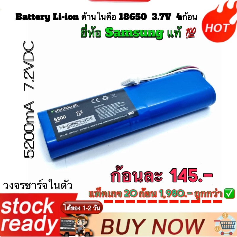 Battery Li-ion แบตเตอรี่ลิเธี่ยม​ (ก้อนใหญ่) รุ่น​ 3DR 7.2VDC (3.7VDCX2X) 2600mA Li-lon Battery   ยี