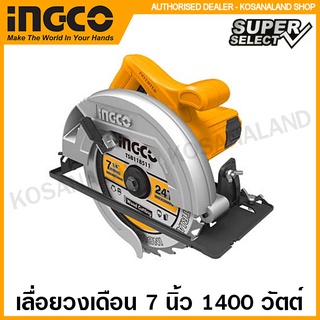 INGCO เลื่อยวงเดือน 7 นิ้ว 1400 วัตต์ รุ่น Super Select รุ่น CS18538 ( Circular Saw ) เลื่อยไฟฟ้า