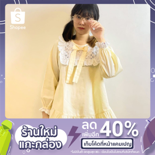 Sweet Cream Pants ชุดนอนน่ารักหวานแหวว