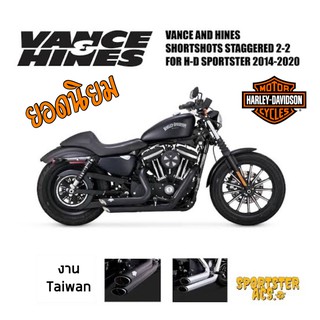 ท่อ Haleydavidson vance &amp; Hines ถูกสุด ส่งไว