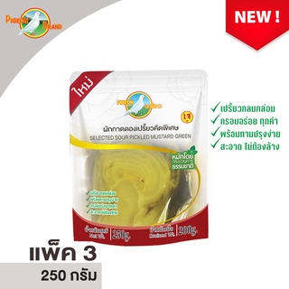 ผักกาดดองเปรี้ยวใจคัดพิเศษ ตรานกพิราบ 200g.Pack 3