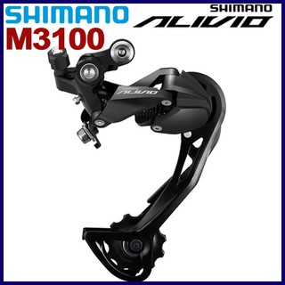Shimano Alivio RD-M3100 ตีนผีหลัง 9 ความเร็ว SGS SHADOW RD สําหรับจักรยานเสือภูเขา