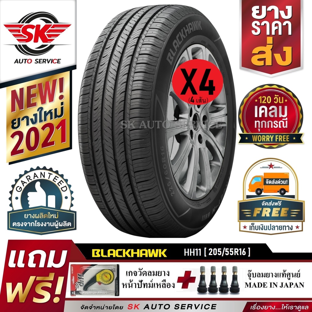BLACKHAWK ยางรถยนต์ 205/55R16 (ล้อขอบ16) รุ่น STREET-H HH11 4 เส้น (ยางใหม่กริ๊ปปี 2021)