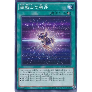 RATE RATE-JP062Int RATE-JP062Int Raging Tempest Common Int RATE-JP062 0807153442185