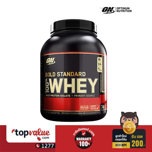 ออพติมั่ม นูทริชั่น Optimum Nutrition เวย์โปรตีน Whey Protein Gold 5lbs - Double Rich Chocolate