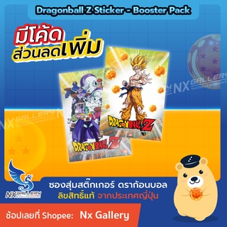 [Dragonball Z] Sticker Booster Pack - สติ๊กเกอร์ ดราก้อนบอล แยกซอง "ลิขสิทธิ์แท้จากญี่ปุ่น" *พร้อมส่ง* (รุ่นปี 2022)